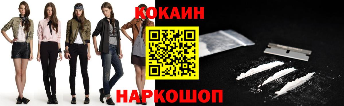 COCAIN FishScale  Вход с VPN  COCAIN  Россия 
