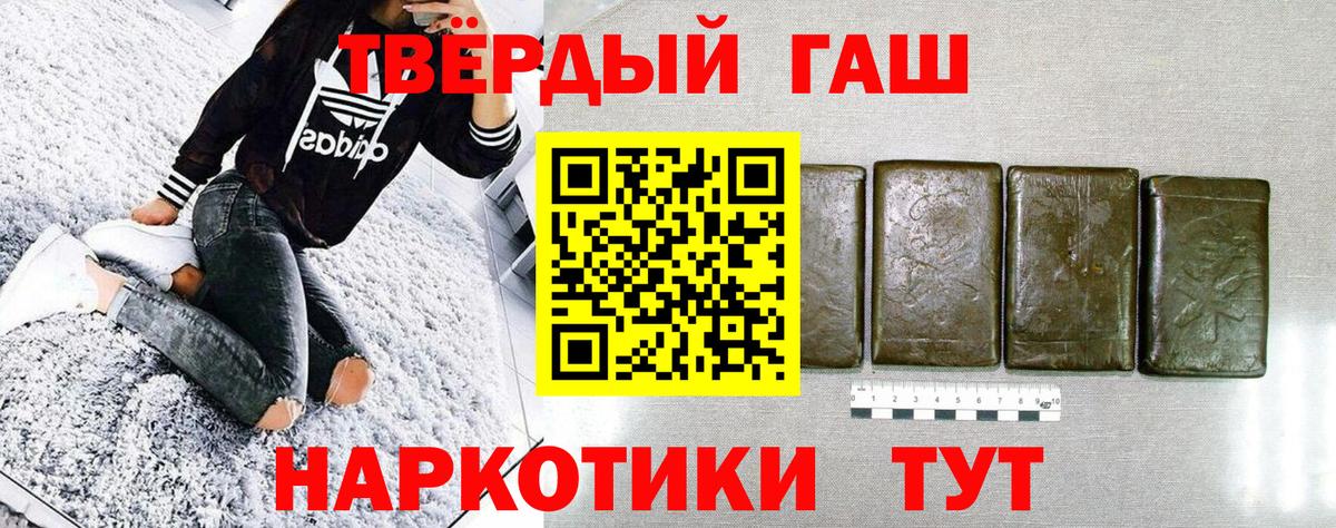 ГАШ гашик  Вход с VPN  ГАШИШ гашик  Россия 