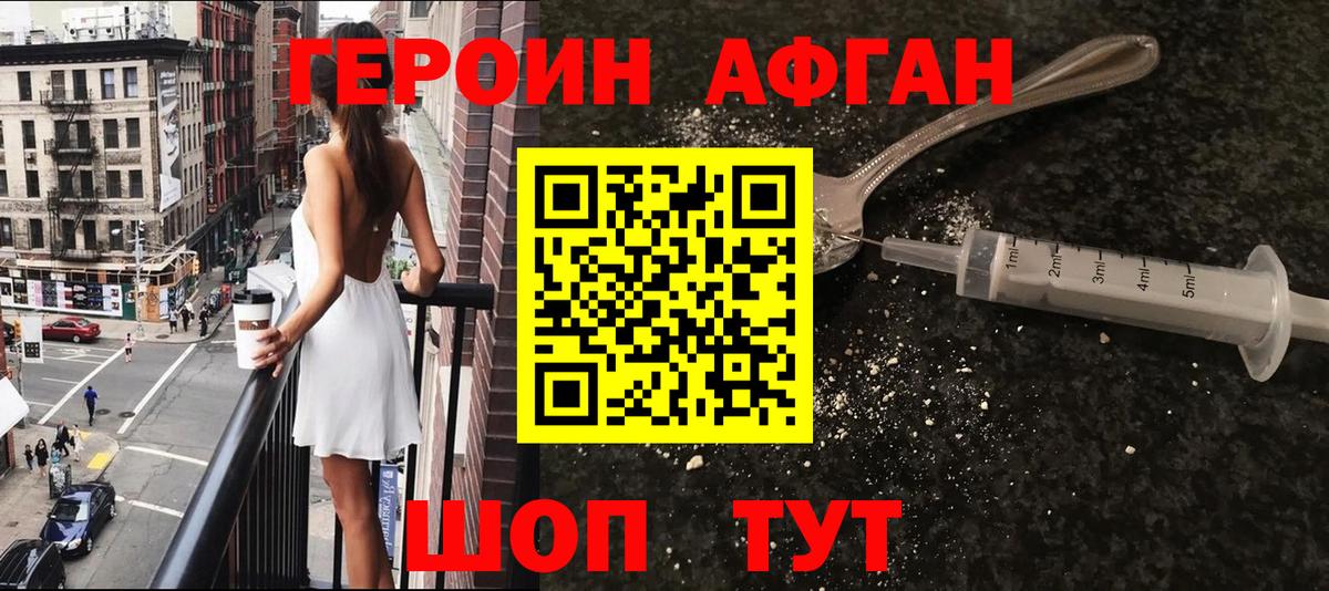 ГЕРОИН Heroin  Героин  Россия  Вход с VPN 