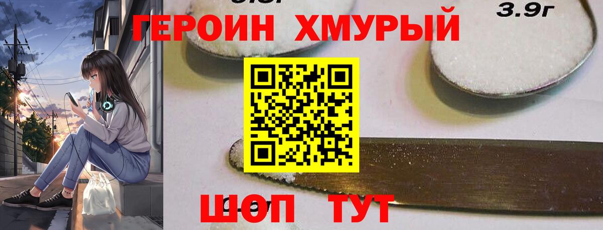 ГЕРОИН VHQ Россия