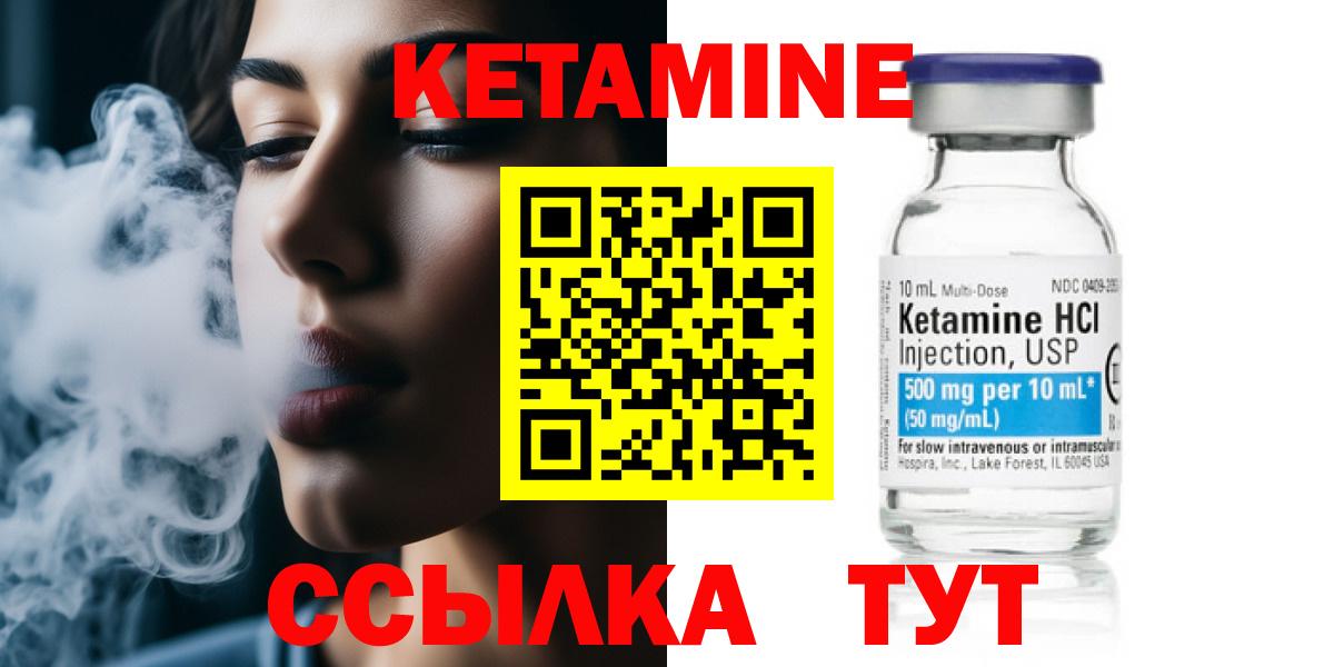 Кетамин VHQ Россия