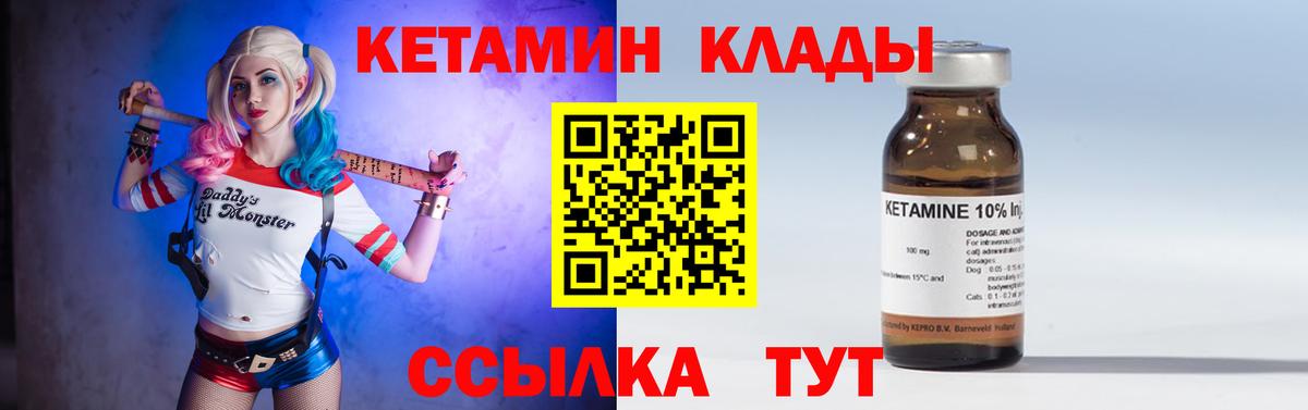 Россия  КЕТАМИН VHQ  КЕТАМИН VHQ  Вход с VPN 