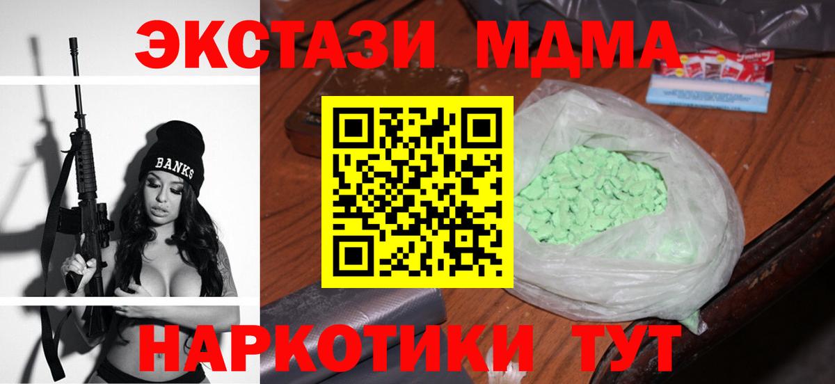 MDMA Molly Россия