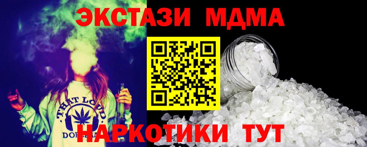 MDMA VHQ  МДМА  MDMA Molly  Россия  Вход с VPN 