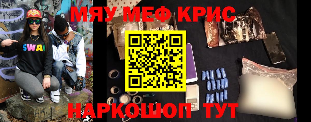 Мефедрон VHQ  Меф mephedrone  Россия  Мефедрон  Вход с VPN 