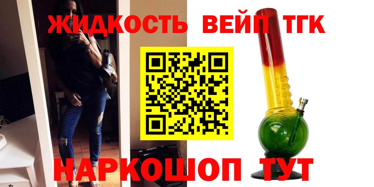 ТГК Wax Россия