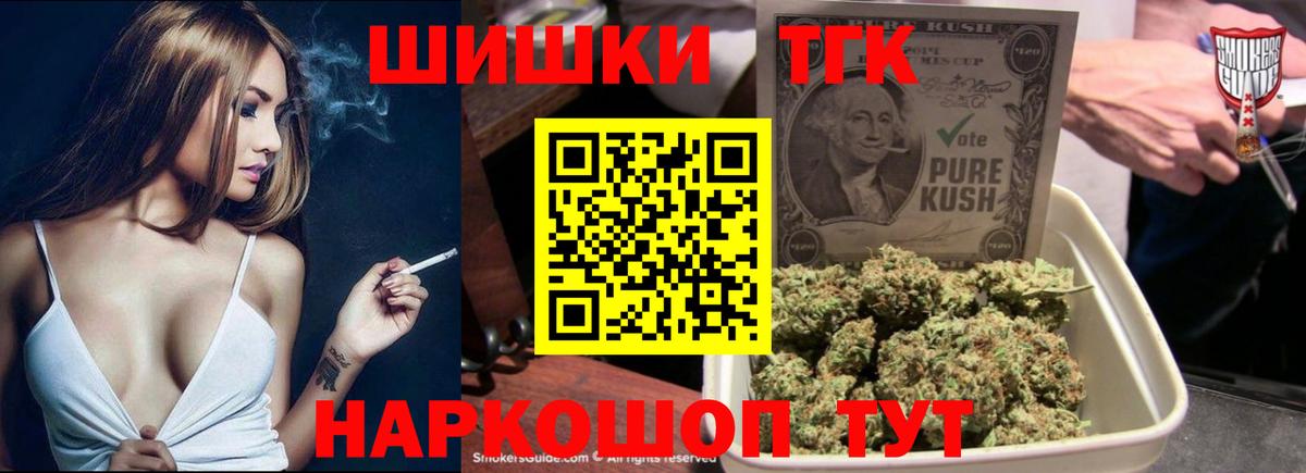 Россия  Канабис  Вход с VPN  Мефедрон  Кокаин  ГАШ  Меф МЯУ МЯУ кристаллы  Кокаин  МАРИХУАНА 